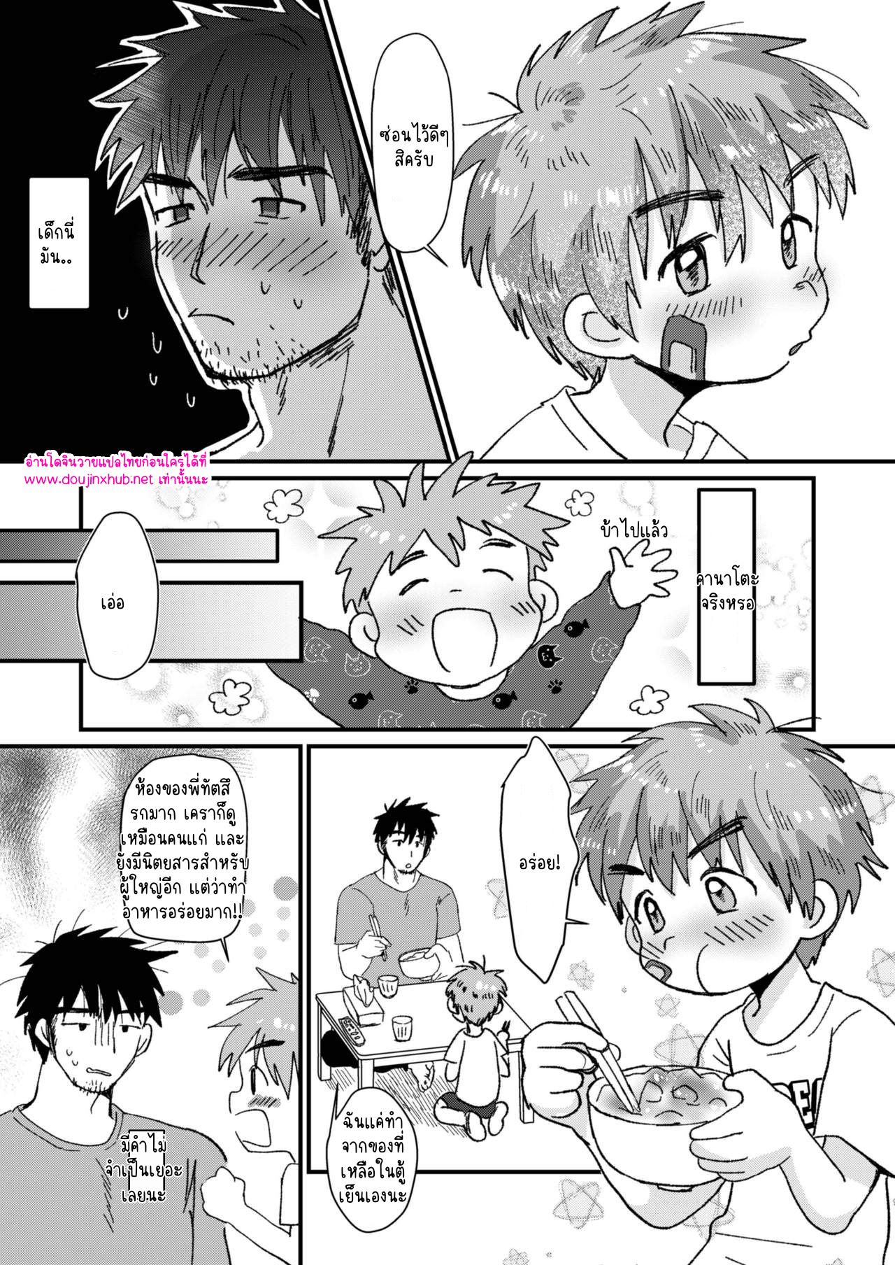 วันหยุดฤดูร้อน